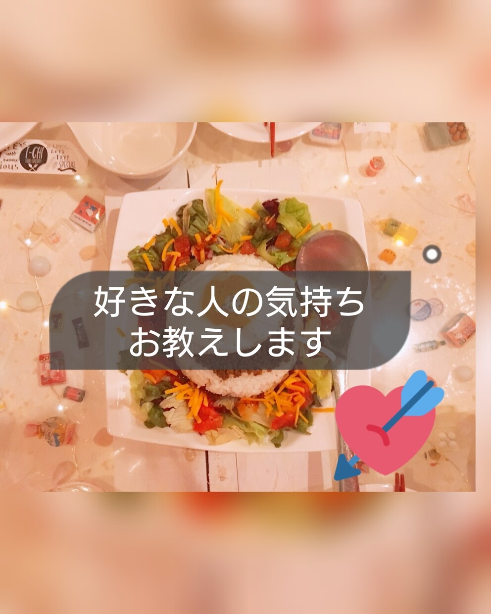 好きな人のあなたへのお気持ち教えます 恋愛でお困りの方、女神様に聞いてみませんか？ イメージ1