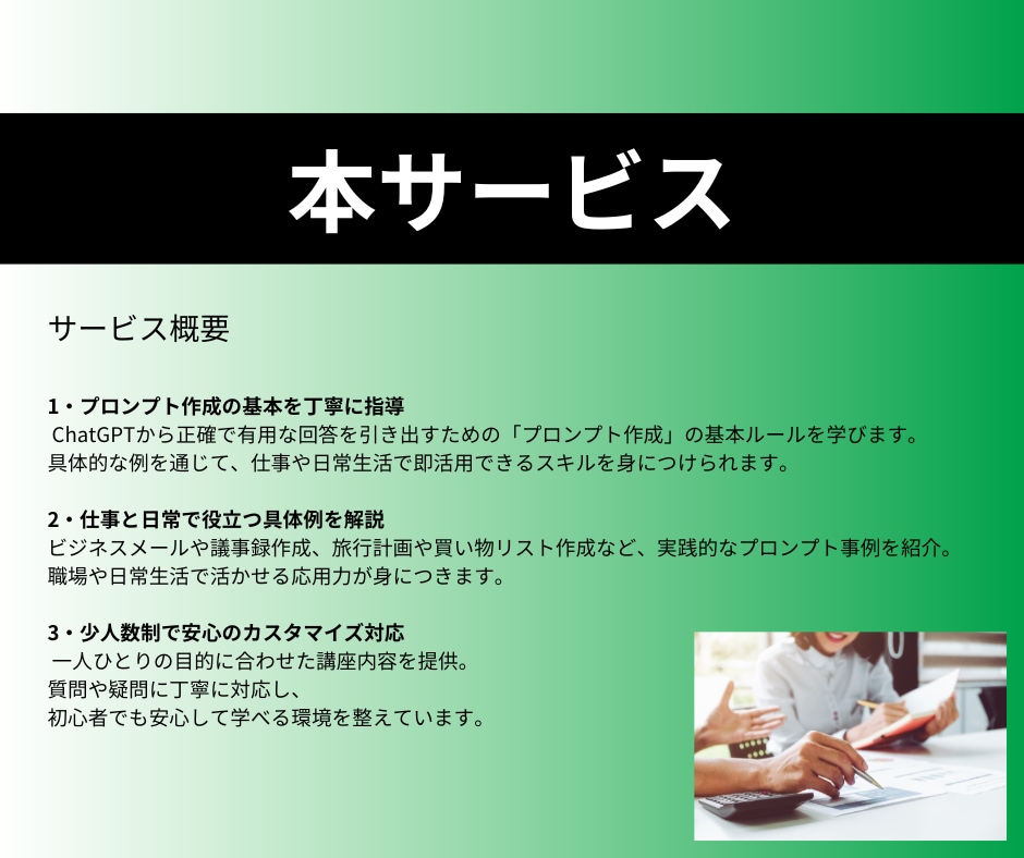 プロンプト設計でAIがもっと便利になります プロンプトで差がつく！50代60代ChatGPT活用法 イメージ2