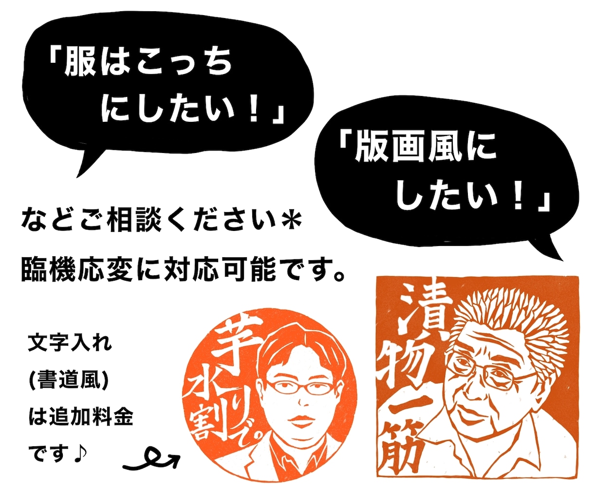 渋いアイコン描きます 男性にオススメ！プレゼントにも イメージ2