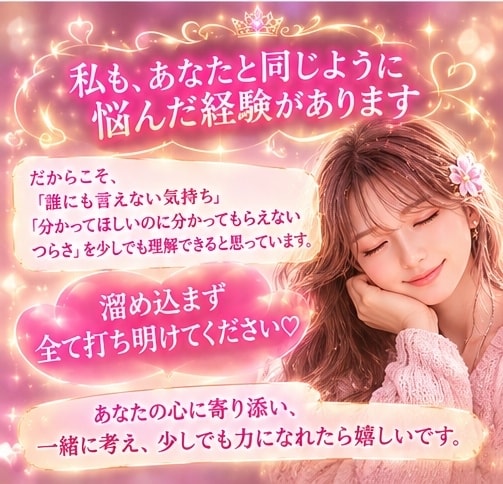 誰にも言えない悩み・愚痴・不安、全部聞きます 1分～満足して頂くまででOK時間は問いません！ イメージ4