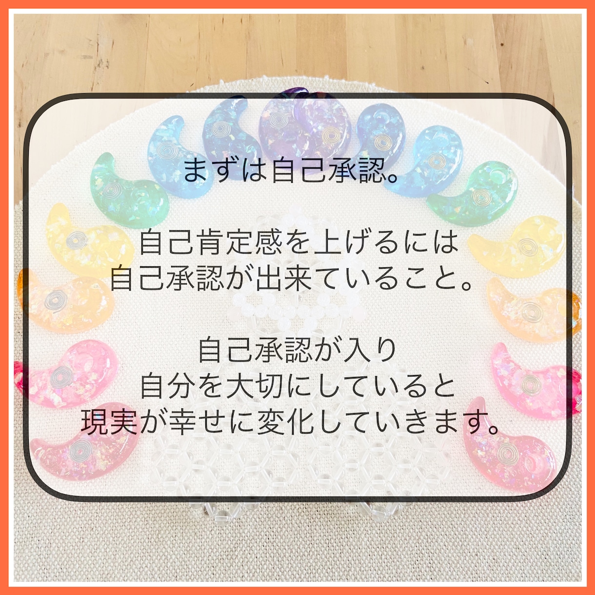 自己肯定感を上げる⭐︎潜在意識の書き換えします ☆セラピー＆ヒーリングの合わせ技☆ イメージ9