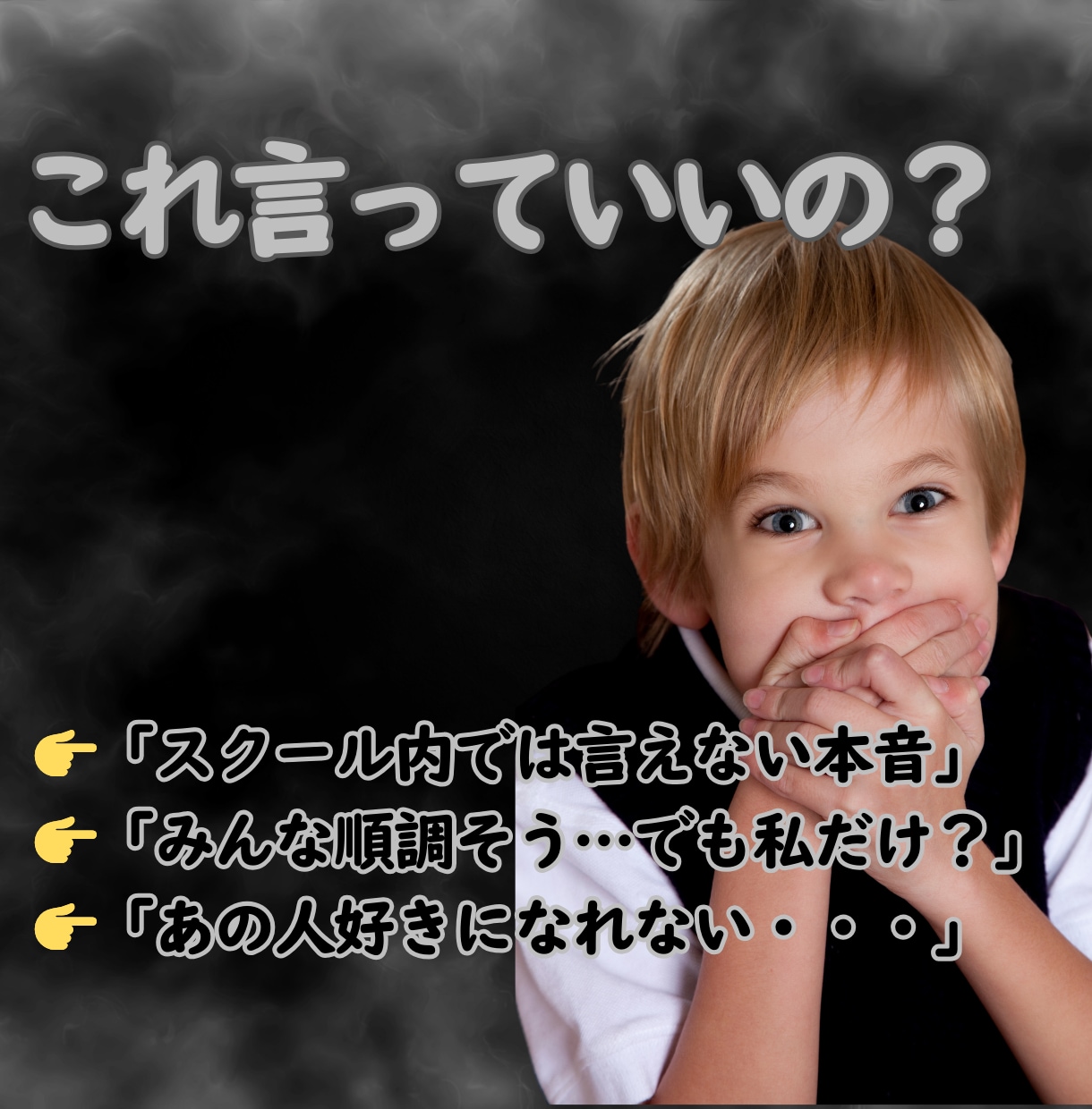 スクールやコミュニティの言えない…愚痴聞きます 「副業、思ったより大変…」話すだけで、スッキリ前進できる！ イメージ1