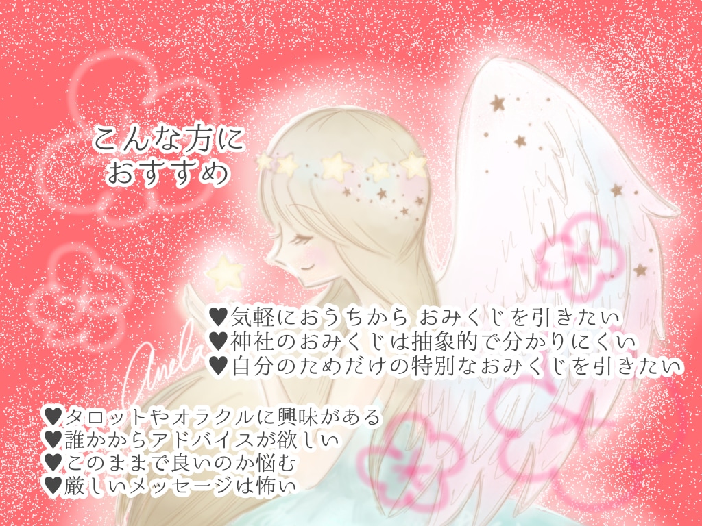 おみくじタロット✨️恋愛・仕事・全体運を占います アドバイス・おまじない︙タロット×オラクル︙2026 イメージ4