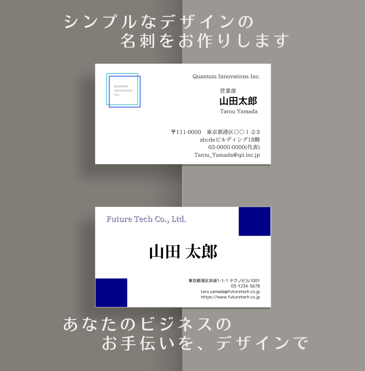 Canvaでシンプルデザインの名刺をお作りします スタート記念で少しお安くしています！（9/30まで） イメージ1