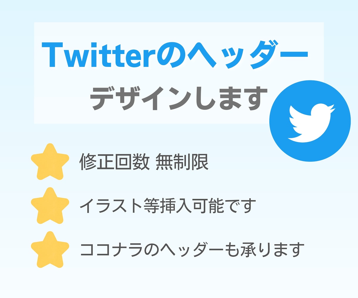 Canvaを使ってTwitterのヘッダー作ります あなたのイメージにぴったりなヘッダーを格安で！ イメージ1