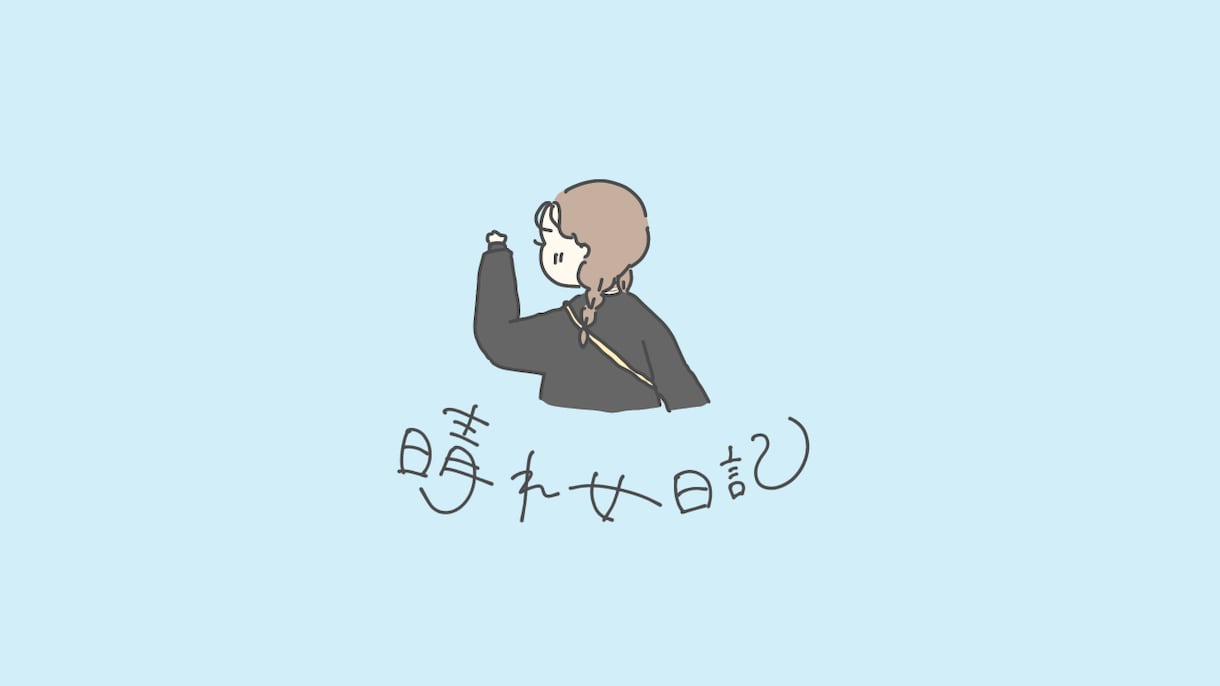 ゆるいイラスト描きます ふんわりな雰囲気の手書きイラストです！ イメージ1
