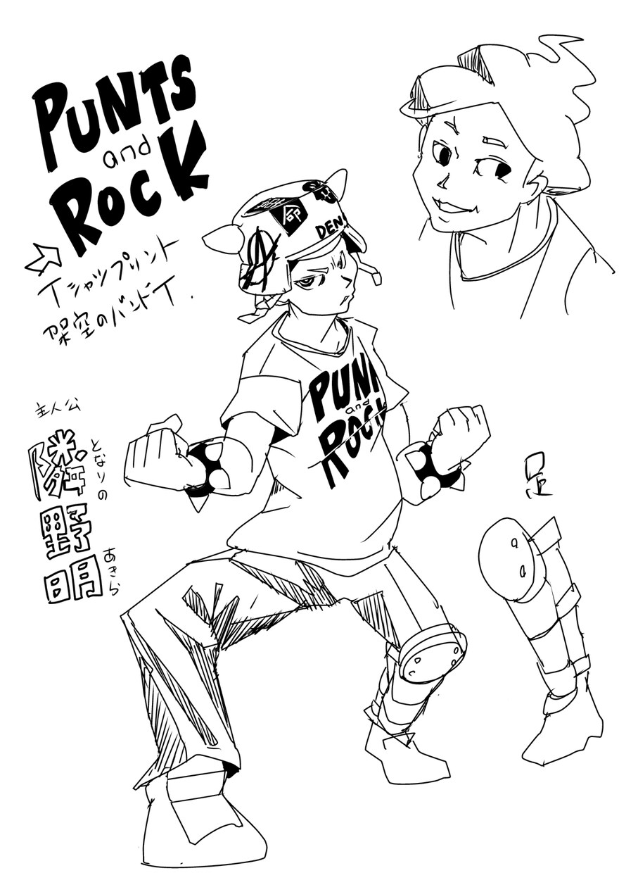 漫画広告やお子様へのプレゼント漫画を制作致します 漫画家志望！カメラワークを活かした迫力ある漫画をお届けします イメージ2