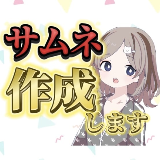 限定値下げ中。ゲーム実況のサムネイル作成します マイクラ実況者として活動中の強みを活かしたサムネイル イメージ1