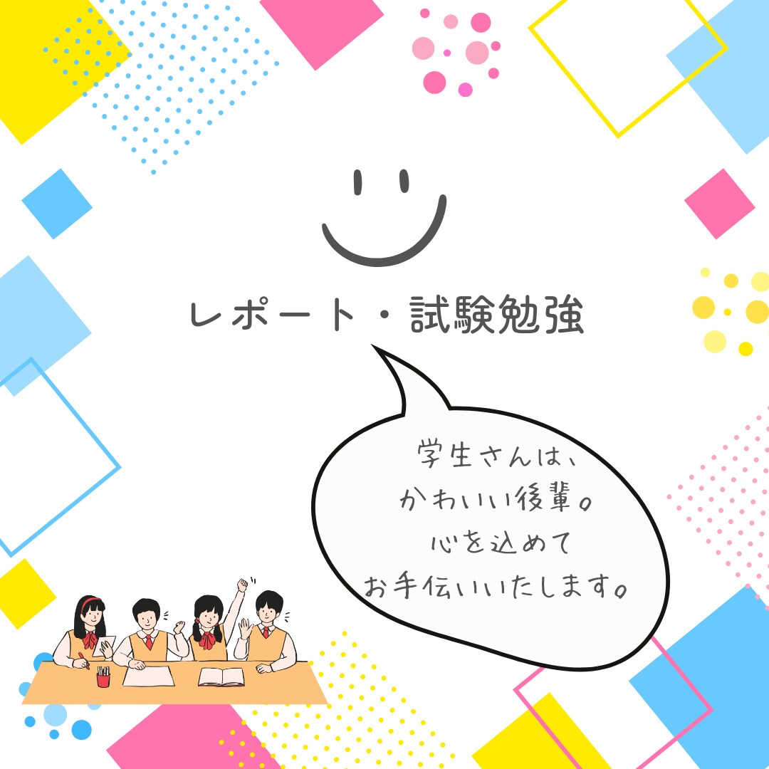 保育計画、指導案作成等、書類関係のアドバイスします 幼稚園・保育園の忙しい先生方、実習生、学生さんへ イメージ3
