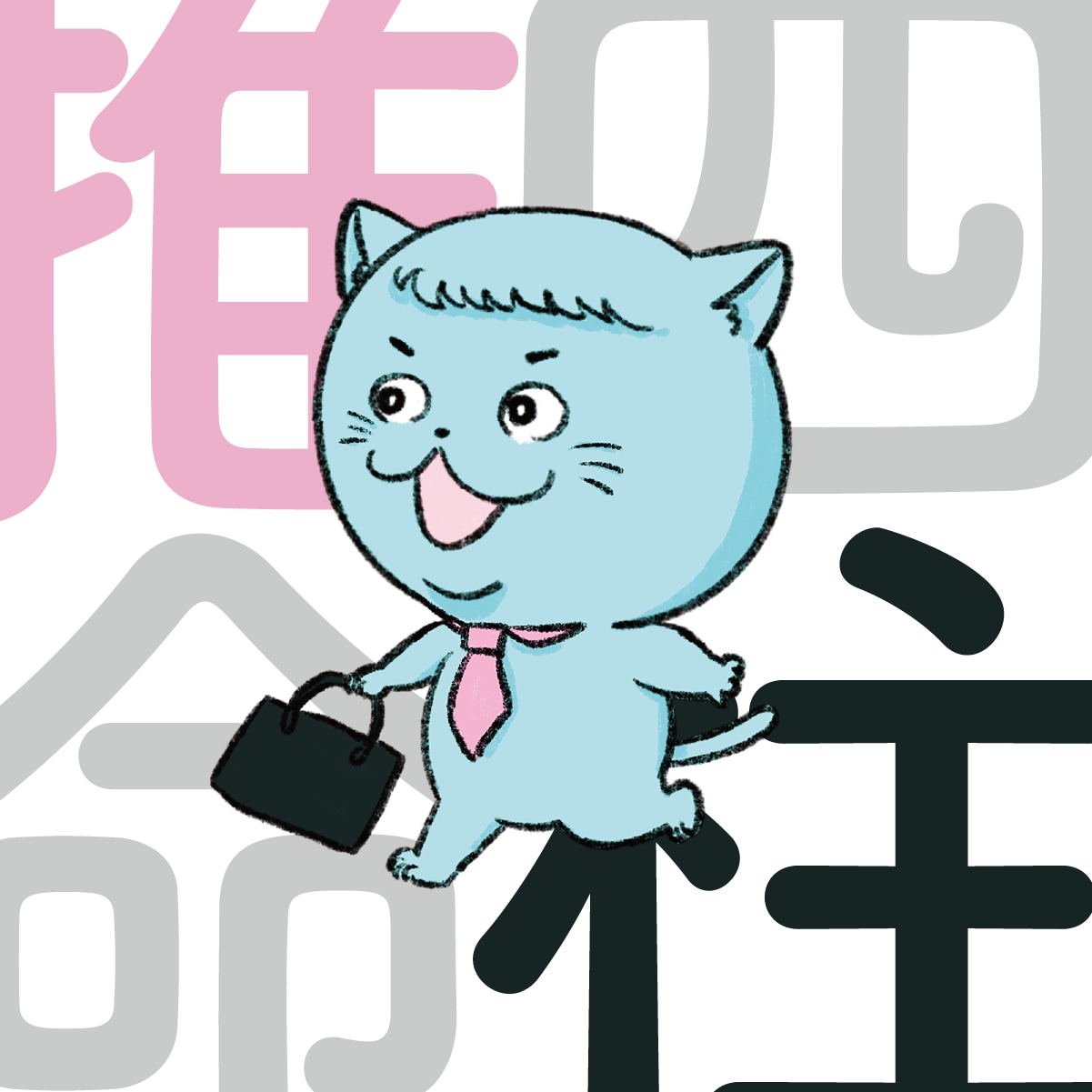 最適なキャリア・仕事運について予測と提案をします 適職・天職・出世を知りたい方へ イメージ2