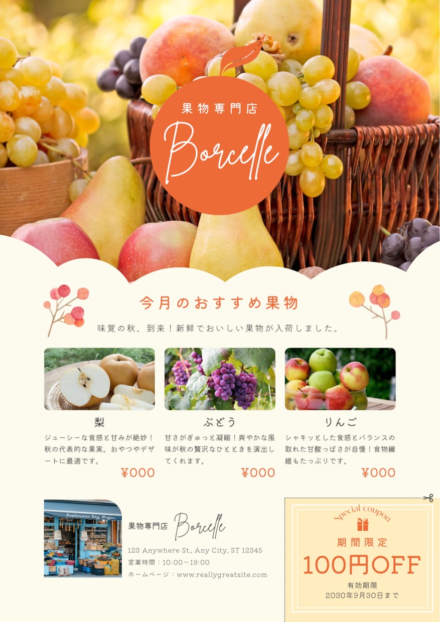 チラシのデザインをいたします イベントのチラシやお店のチラシ等、何でも承ります。 イメージ2