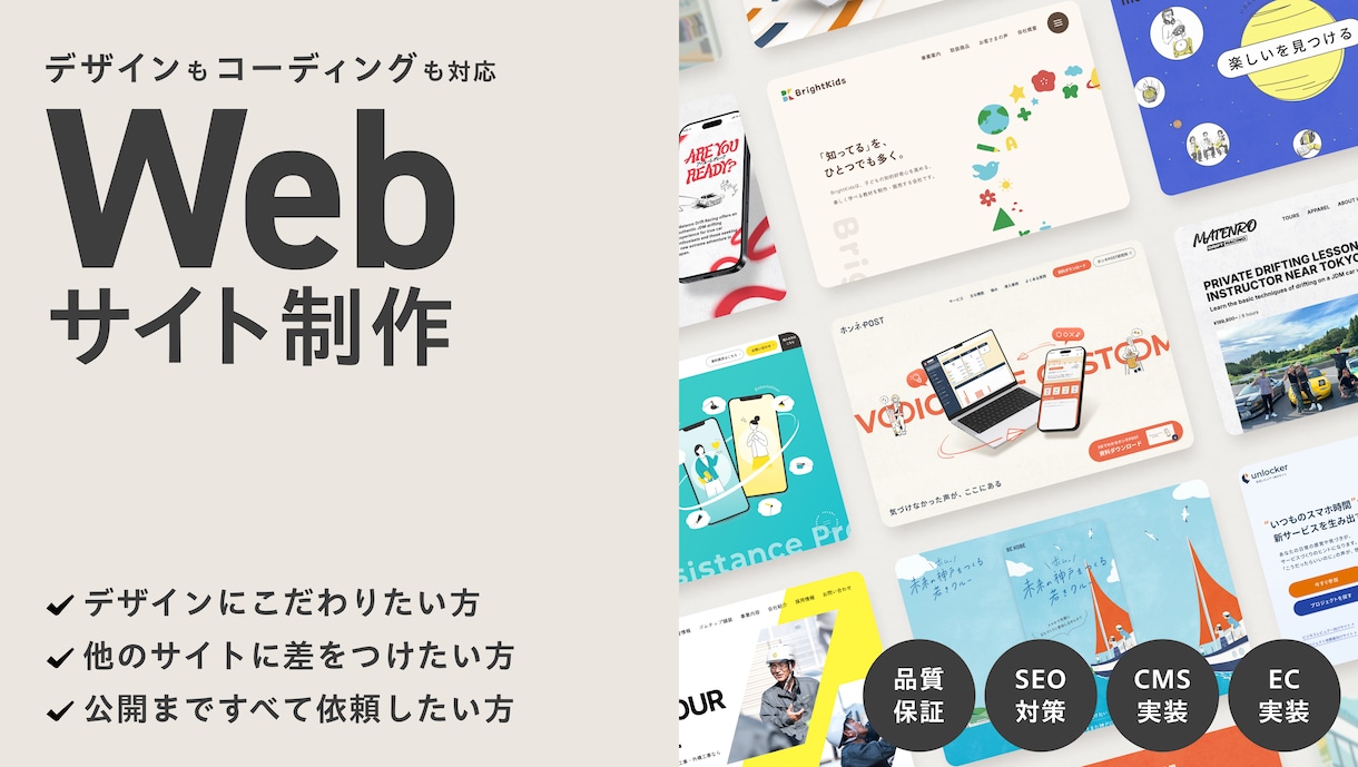 品質重視の閲覧しやすいHPを制作します 公開まですべて対応。クオリティの高いサイトを提供します。 イメージ1