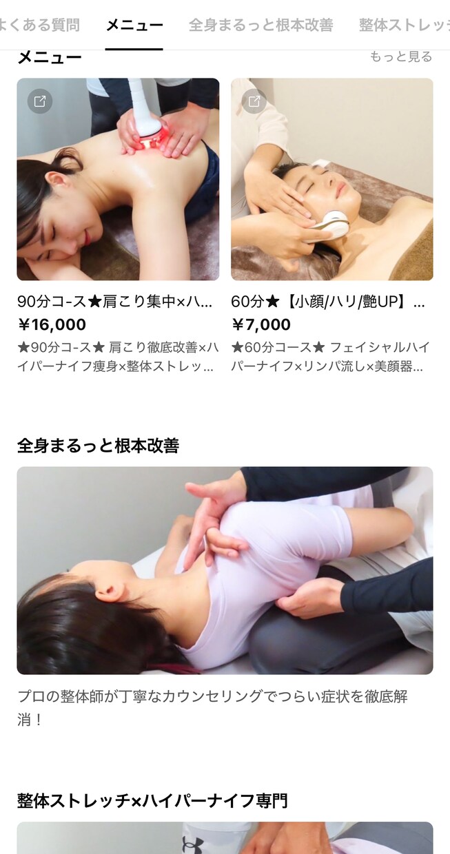 LINE公式★リッチメニュー＆入力代行致します お店のLINEを作り込み、他SNSからの集客導線が作れます！ イメージ6