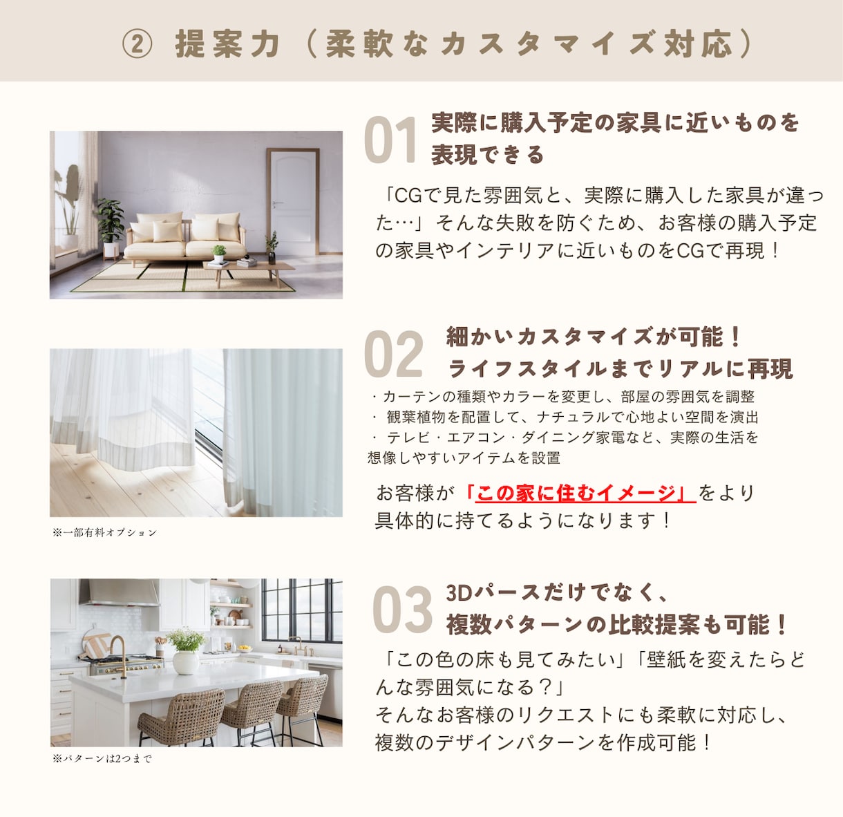 建てる前に完成イメージを内観CGで確認します 建築士が家具・内装・空間の見え方まで分かりやすく再現します イメージ9