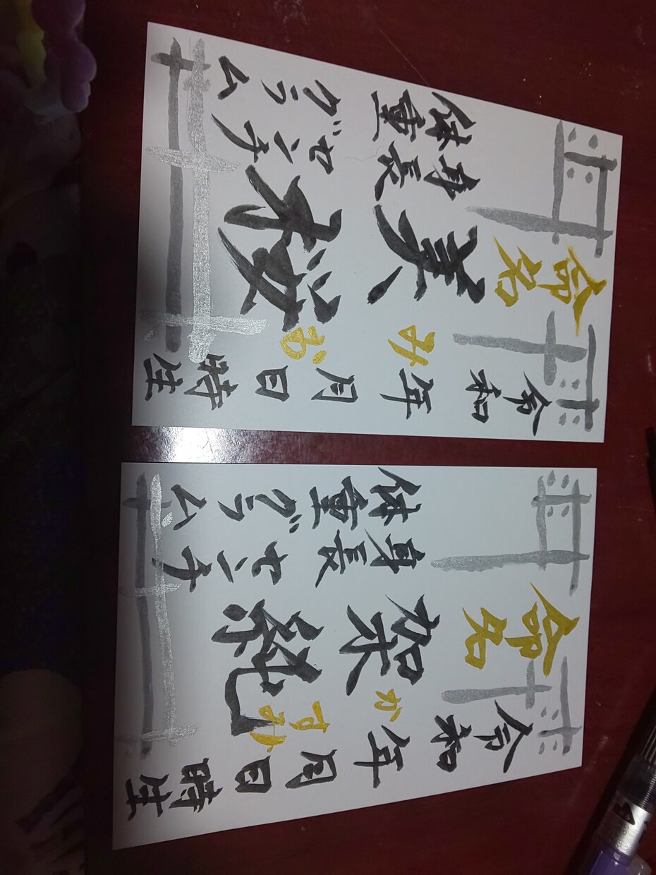 書道のポストカード作ります 書道の、ハンドメイド、ポストカード作ります。☆命名書など☆ イメージ6
