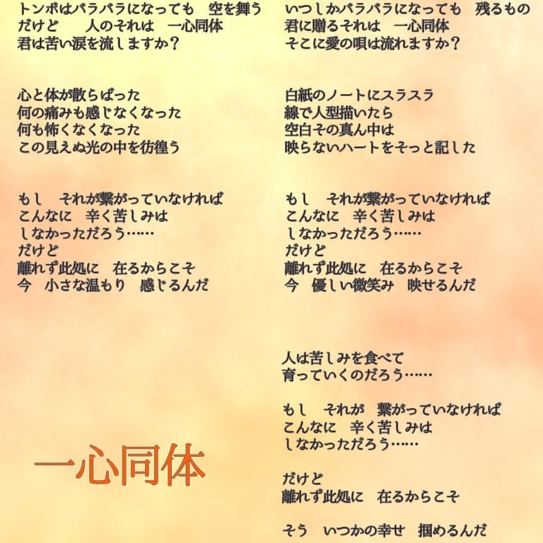 自由な形でお使いしていただける作詞依頼承ります “アナタ”だけの為に作詞承ります! イメージ2