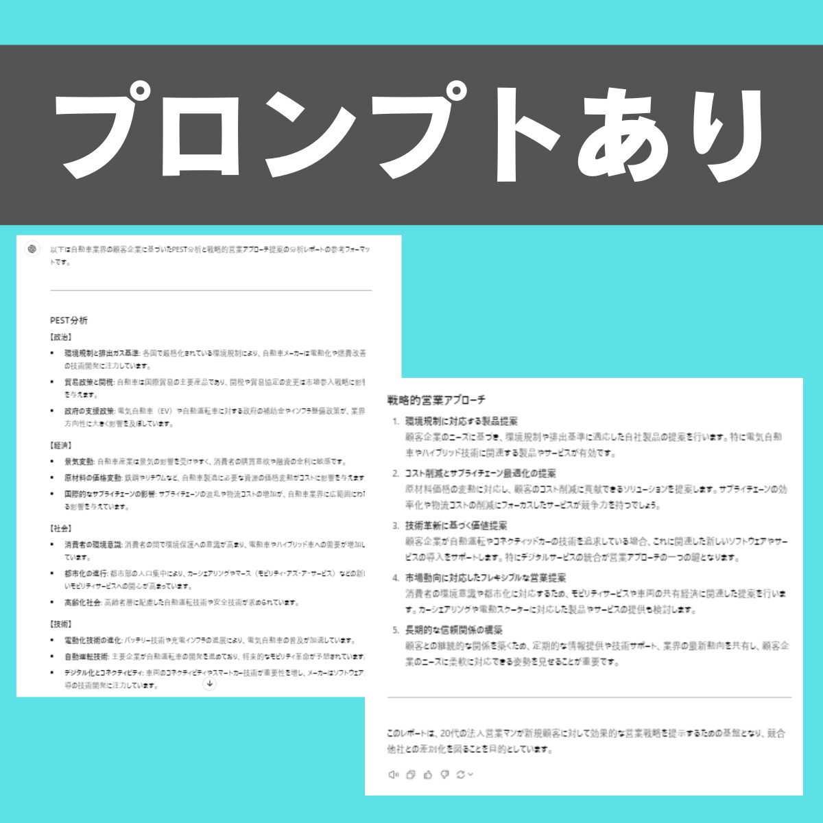 フリーランス・副業特化プロンプト100 配布します 【先着20名★特別価格】ChatGPTでAI副業をマスター！ イメージ5