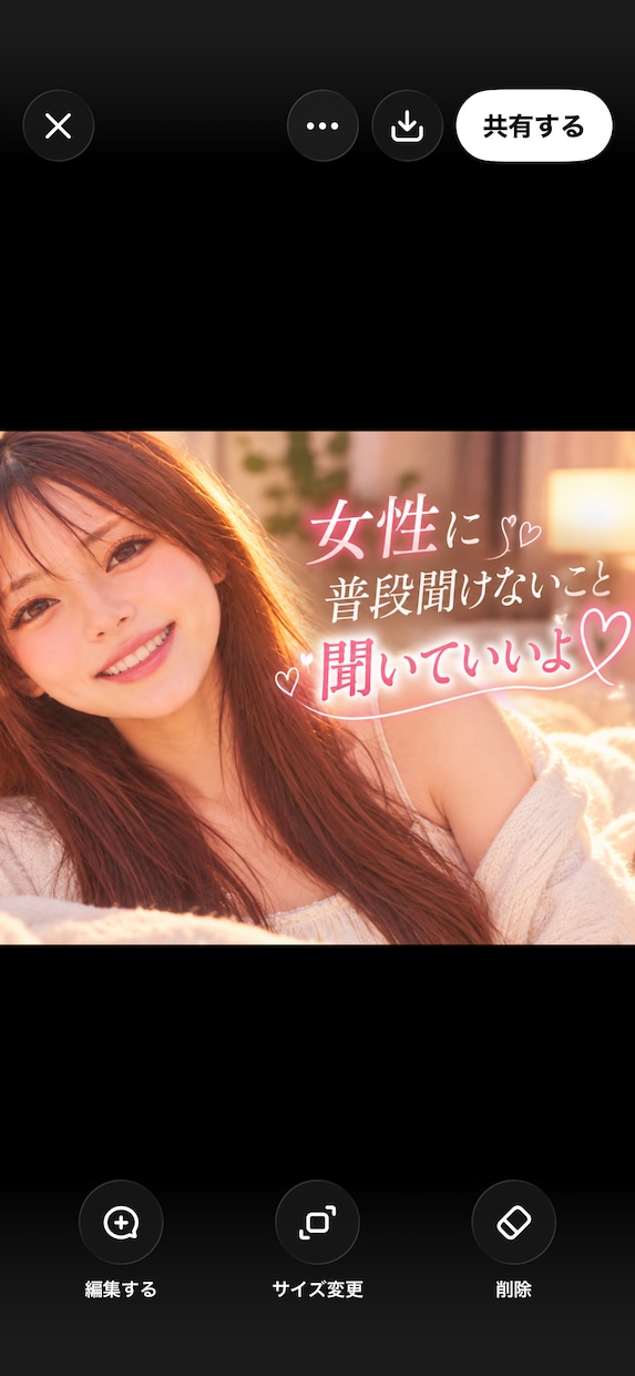 NGなし❣️誰にも言えない秘密も優しく受け止めます ちょっと恥ずかしい話も♡気取らず何でも話してね イメージ1