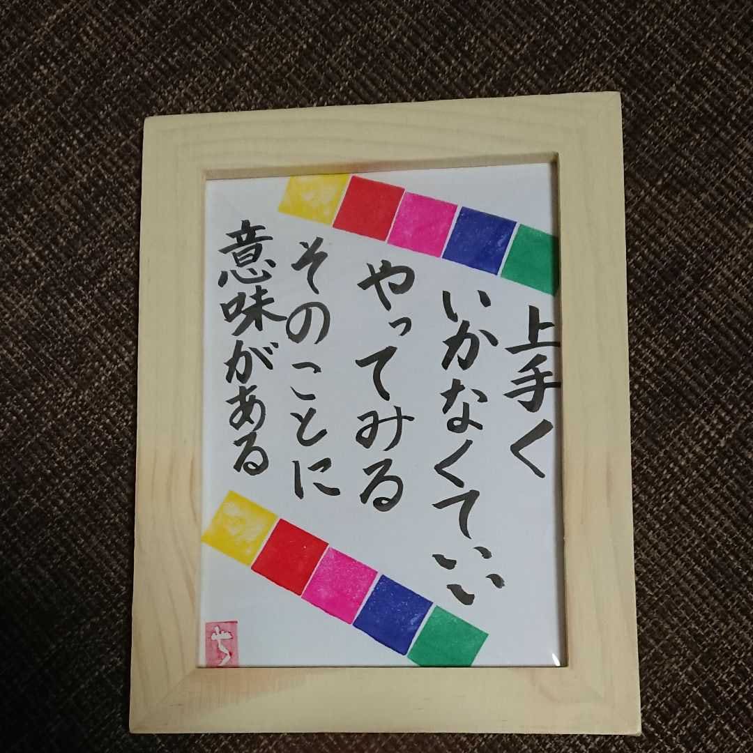 筆文字、ポエム書きます 和風の背景、筆文字です。ポエムも書いてます イメージ8