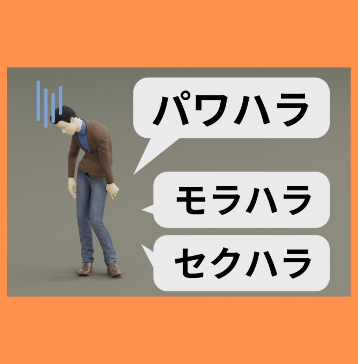 仕事・対人・成績　悩めるあなたに寄り添います ハラスメントや職場環境・人間関係あなたの心の悩みを和らげます イメージ2