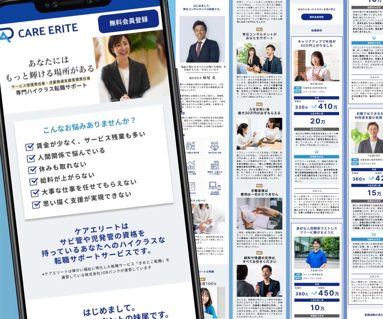 Web知識不要で安心！10年のプロがLP作ります フラットで見やすいデザイン！写真・イラスト加工も丸投げOK イメージ3