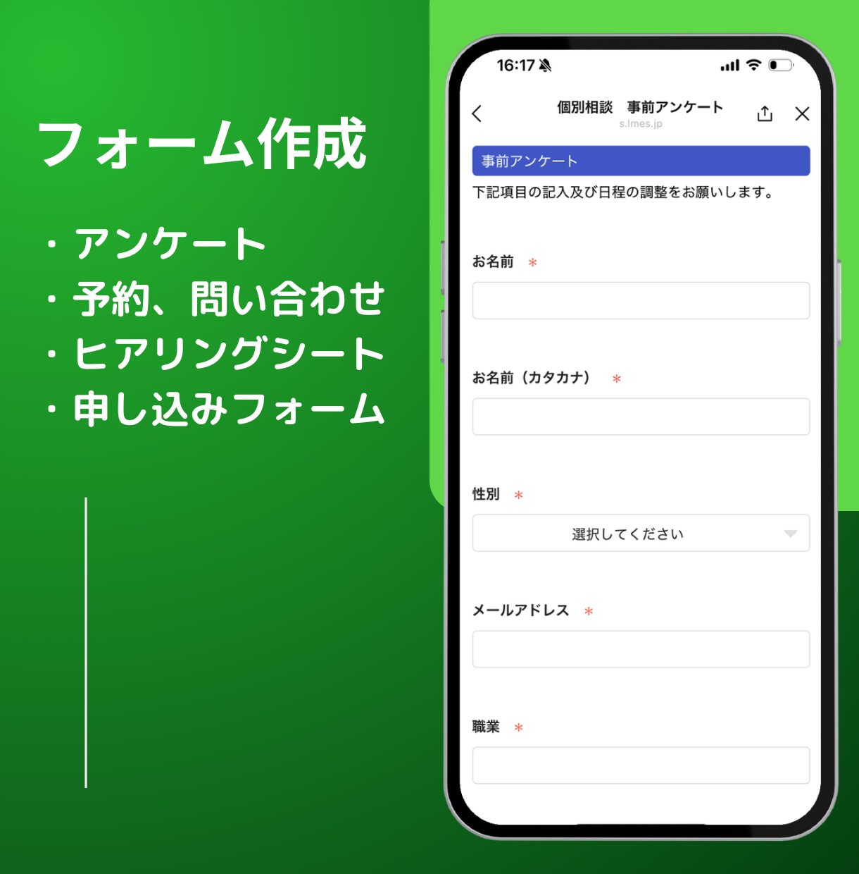 個人事業主・個人経営者を応援：LINE構築します お悩みに寄り添い、丁寧な対応を心掛けます。 イメージ8
