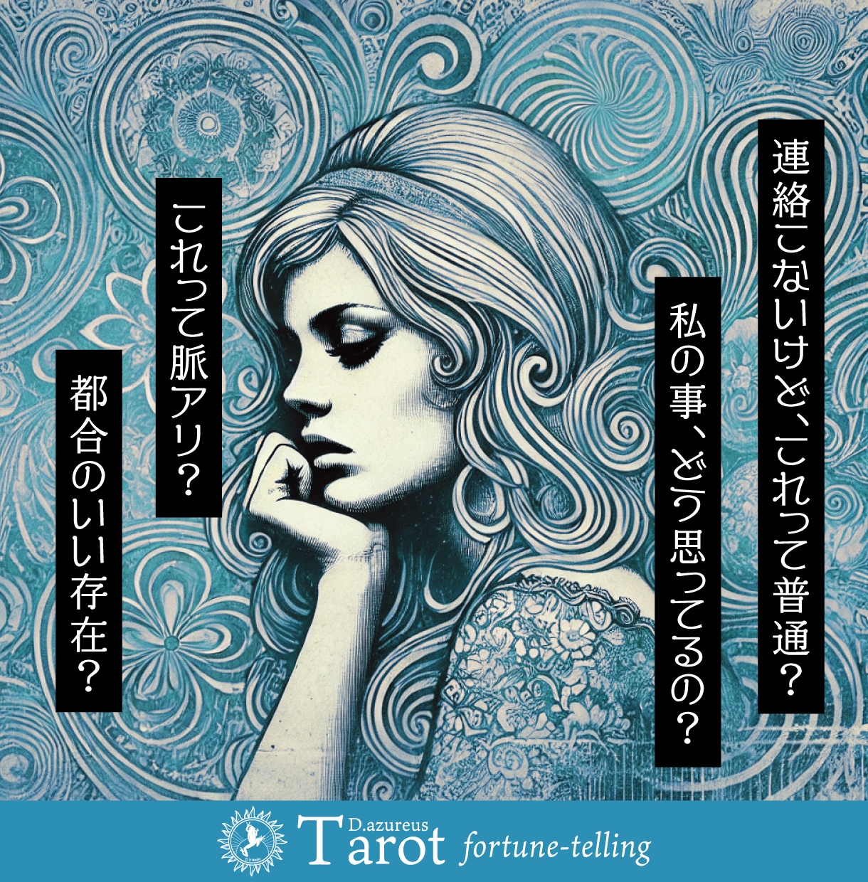 相手の気持ち、今後どうなる？タロットで深掘りします 既読無視/未読無視/片想い/復縁/複雑恋愛✴︎気持ちの変化！ イメージ5