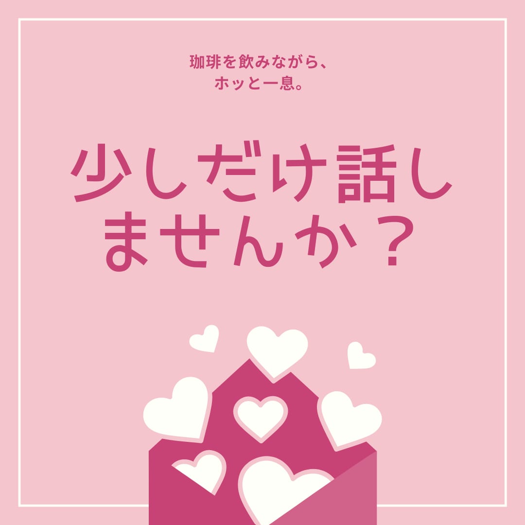 悩むより話してみませんか？すっきりします 吐き出しましょう。そんな時間のお手伝いをいたします。 イメージ1