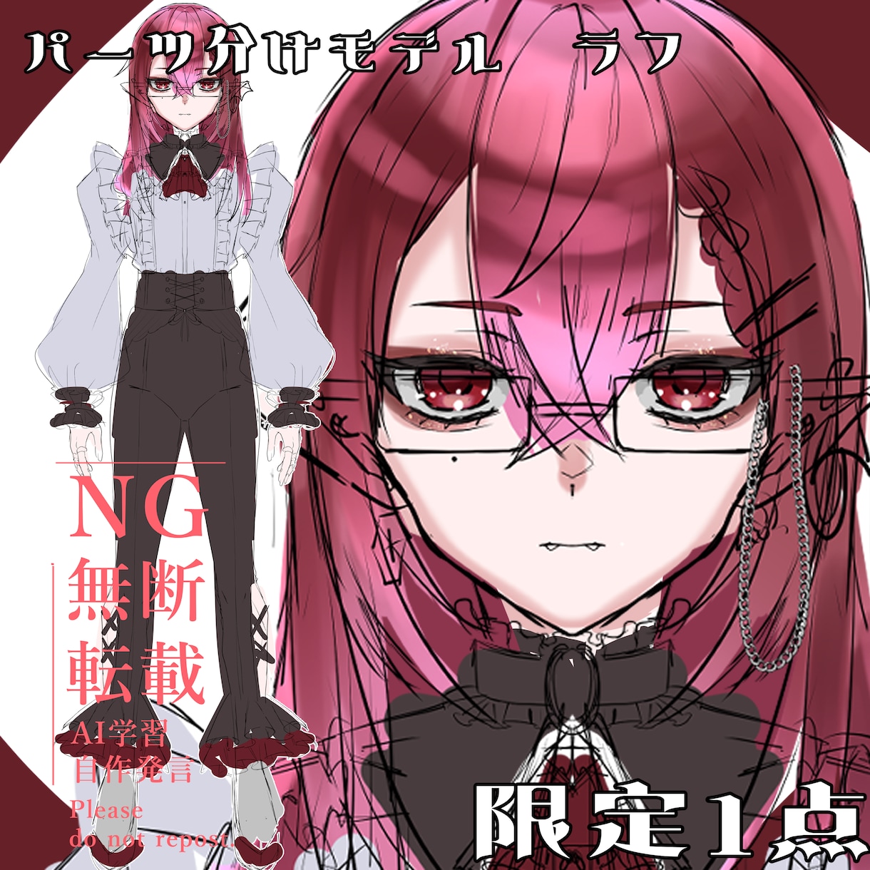 大特価！表情差分３種付きオリジナルモデル作成します 女性・中性・ファンタジーのキャラデザが得意です。 イメージ3