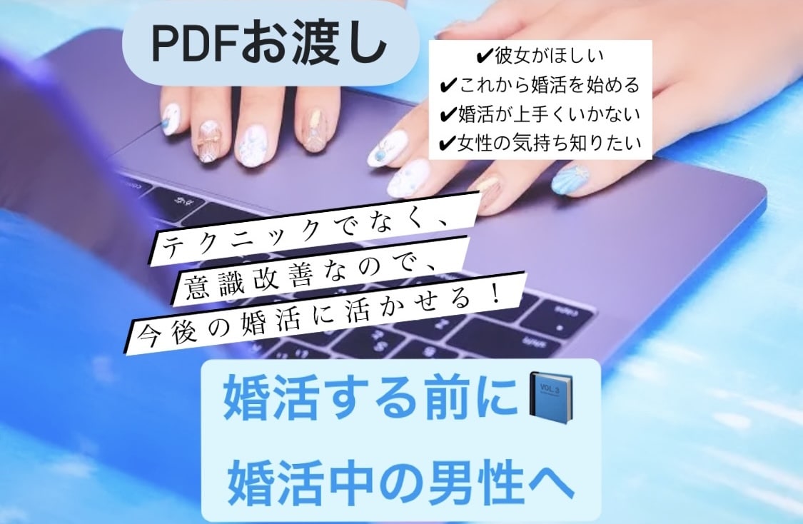 男性向け６回分 回数券★女性から好印象になります 女性にモテ始める！あなたのタイミングで相談OK！ イメージ2
