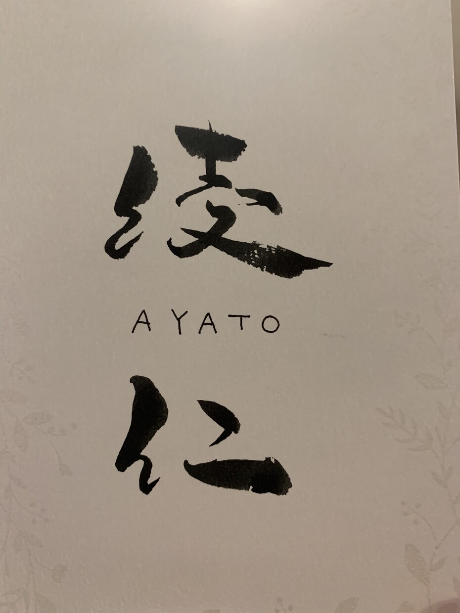 お名前書きます ハガキサイズまでの用紙にお名前書きます！ イメージ4