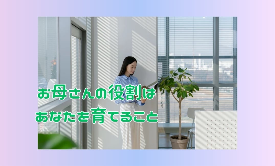 過干渉/否定/しんどい/共依存の毒母親の話聞きます ﾒｻｲｱｺﾝﾌﾟﾚｯｸｽ・抑圧母からの絶縁成功者が聞きます イメージ3