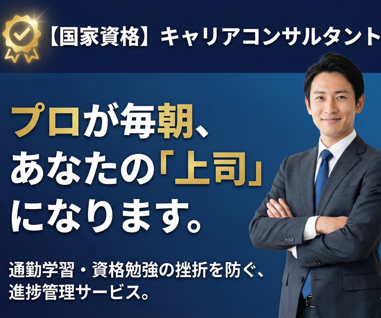 モニター価格　キャリコンが朝の習慣を伴走します 始業までの2時間。あなたのキャリアを毎朝管理します。 イメージ2