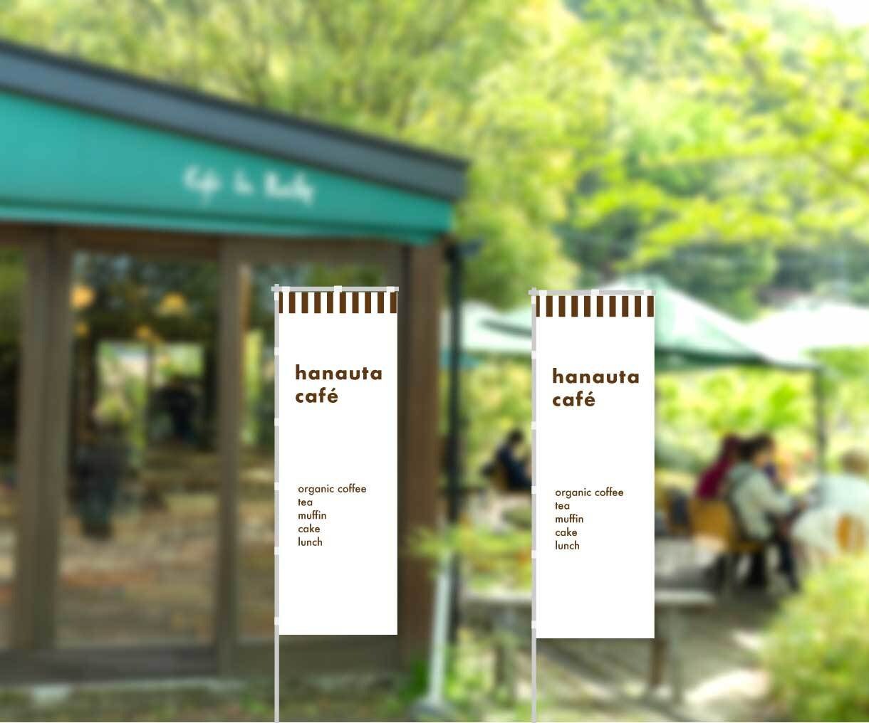 シンプルかわいい【オリジナルのぼり】制作します イベント出店や店舗前に。あなたの想いをカタチにします イメージ3