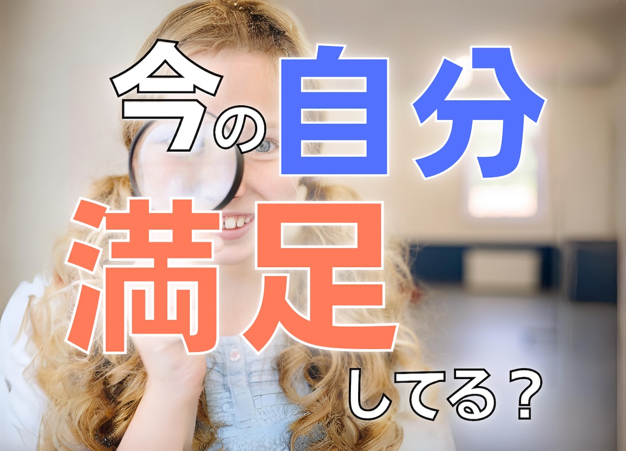 あなた専用取扱説明書お教えします 知ってるようで知らない自分の一面、知りたくありませんか? イメージ1