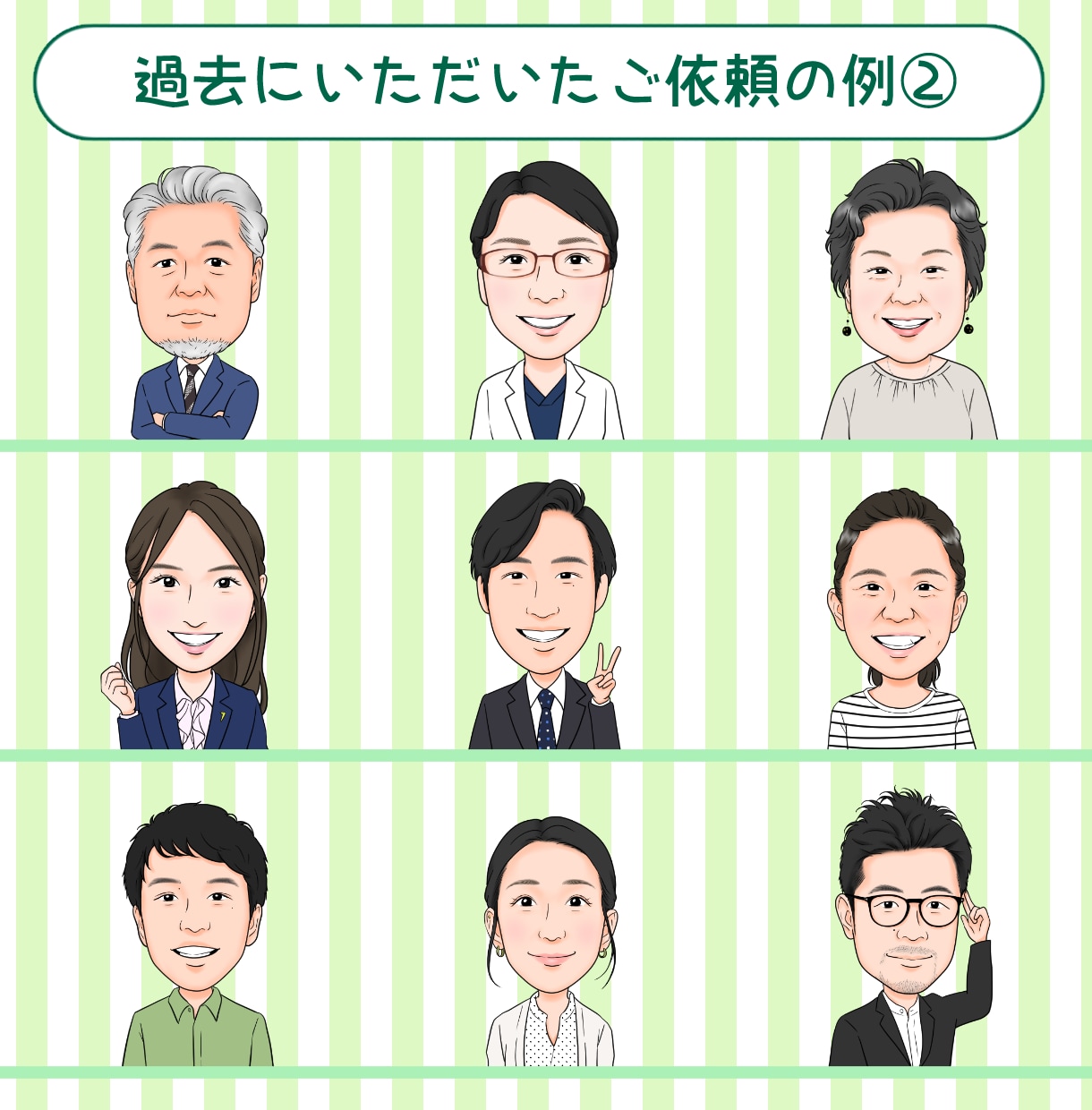 ほどよいタッチの似顔絵お描きします ■名刺やHPのスタッフ紹介、アイコンにも使いやすい！ イメージ6