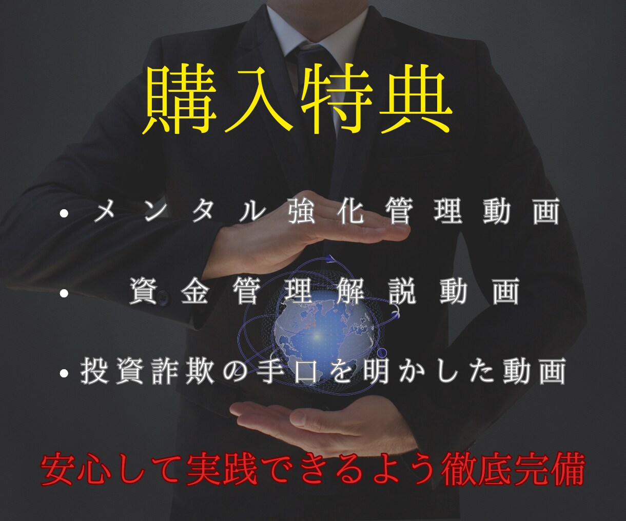 コスパ最強！プロが使う本物のバイナリー教えます スキマ時間でok！その日から実践可能なシンプル手法 イメージ3