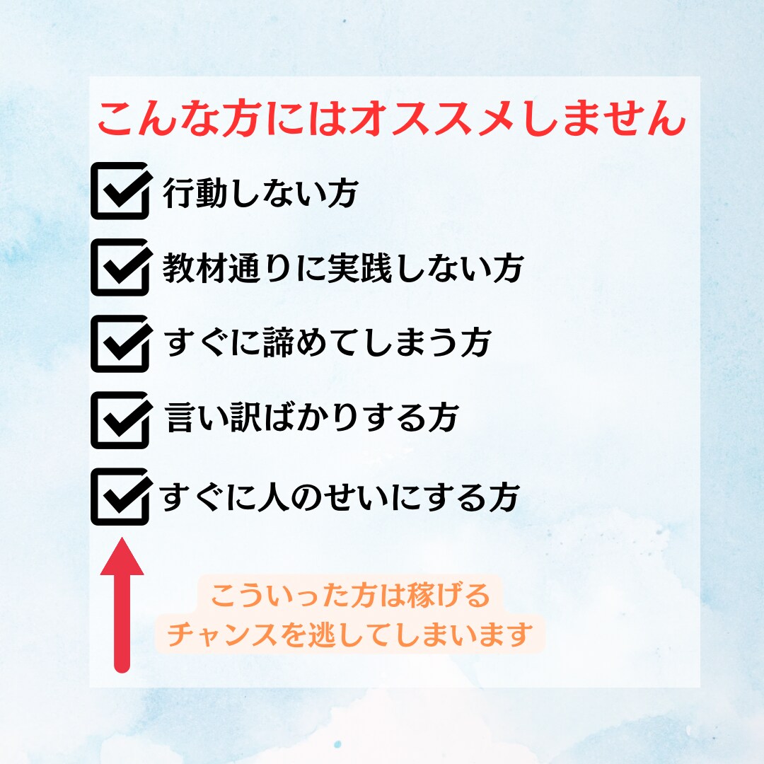 某SNSを使ってアフィリエイトで稼ぐ方法を教えます 初心者の方にも優しい副業☆顔出し・声出し無し イメージ4