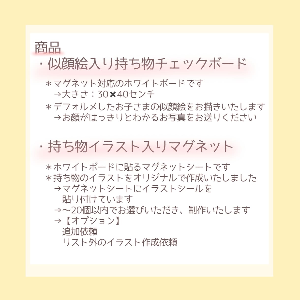 お子様の似顔絵つき持ち物チェックボードを作成します 保育園幼稚園の朝のお支度にぜひお使いください！（送料込み） イメージ2