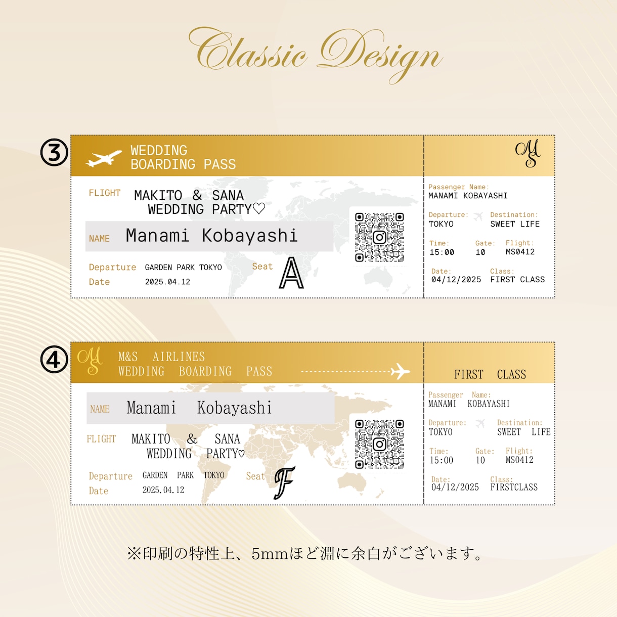 航空券風エスコートカードを最短2日〜で作成します ファーストクラスの航空券のような上質なおもてなし イメージ5