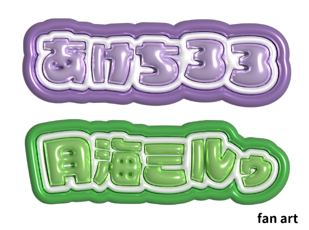 Vtuberさん用の可愛いぷっくりロゴを制作します 商用利用・グッズ化OK｜ちゅるんとした可愛いお名前ロゴです イメージ5