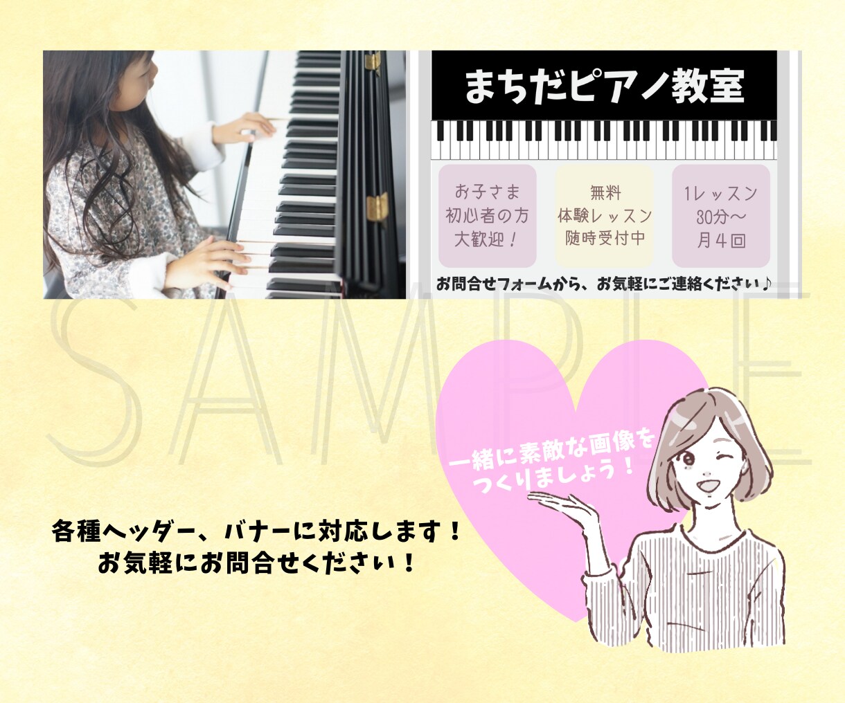 修正回数無制限☆WEB画像作成します バナー／ヘッダー／SNS画像／商品画像など格安で作成します！ イメージ4