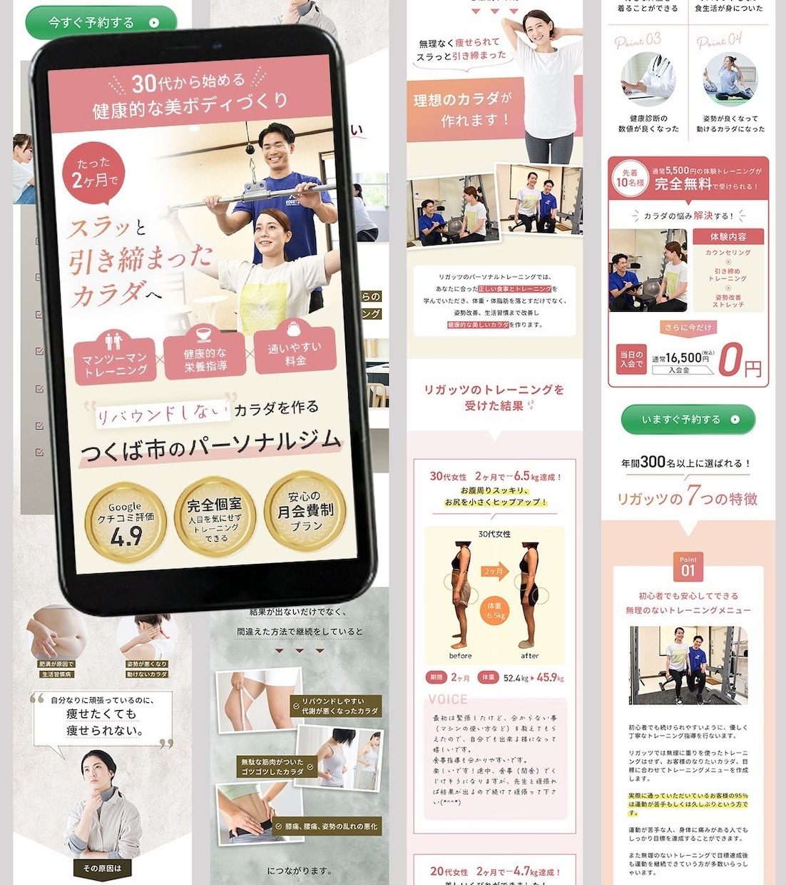 女性に刺さる。集客に効果的なLPを制作いたします 女性に“刺さる伝え方”や“魅せ方”を意識した構成・デザイン イメージ2
