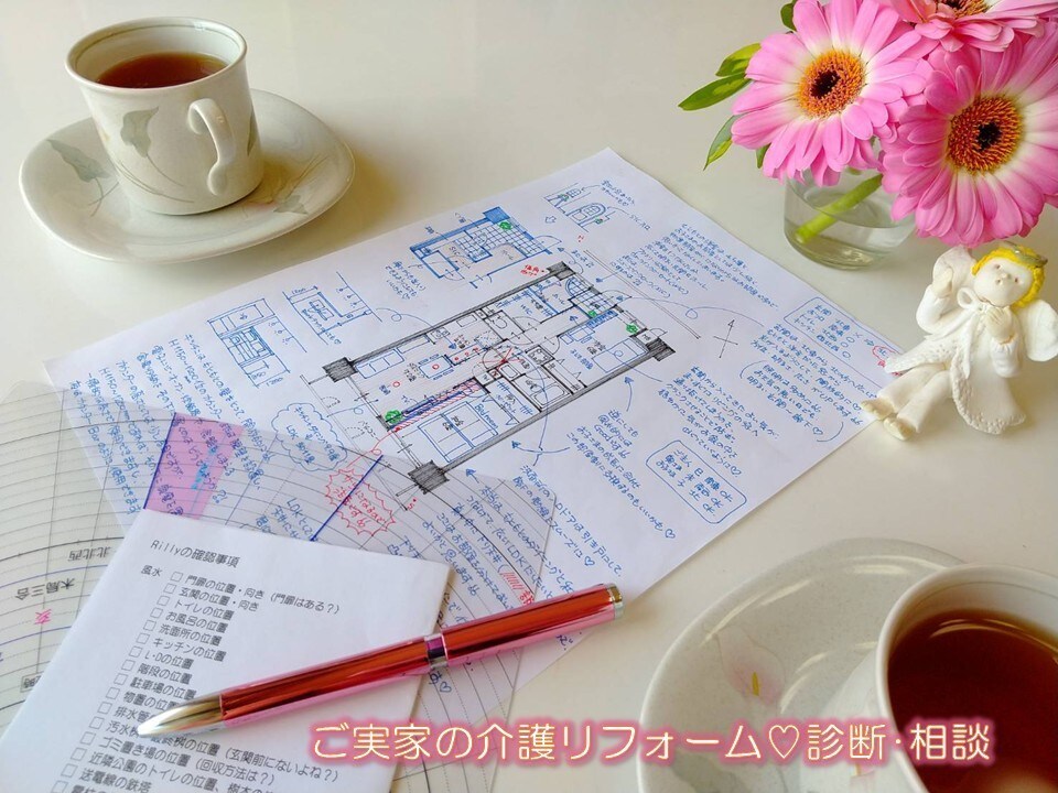 ご実家の介護リフォーム診断･相談を受けたまわります ♡親の安全と子の自由を守る、ご家族の｢あんしん｣をサポート イメージ1