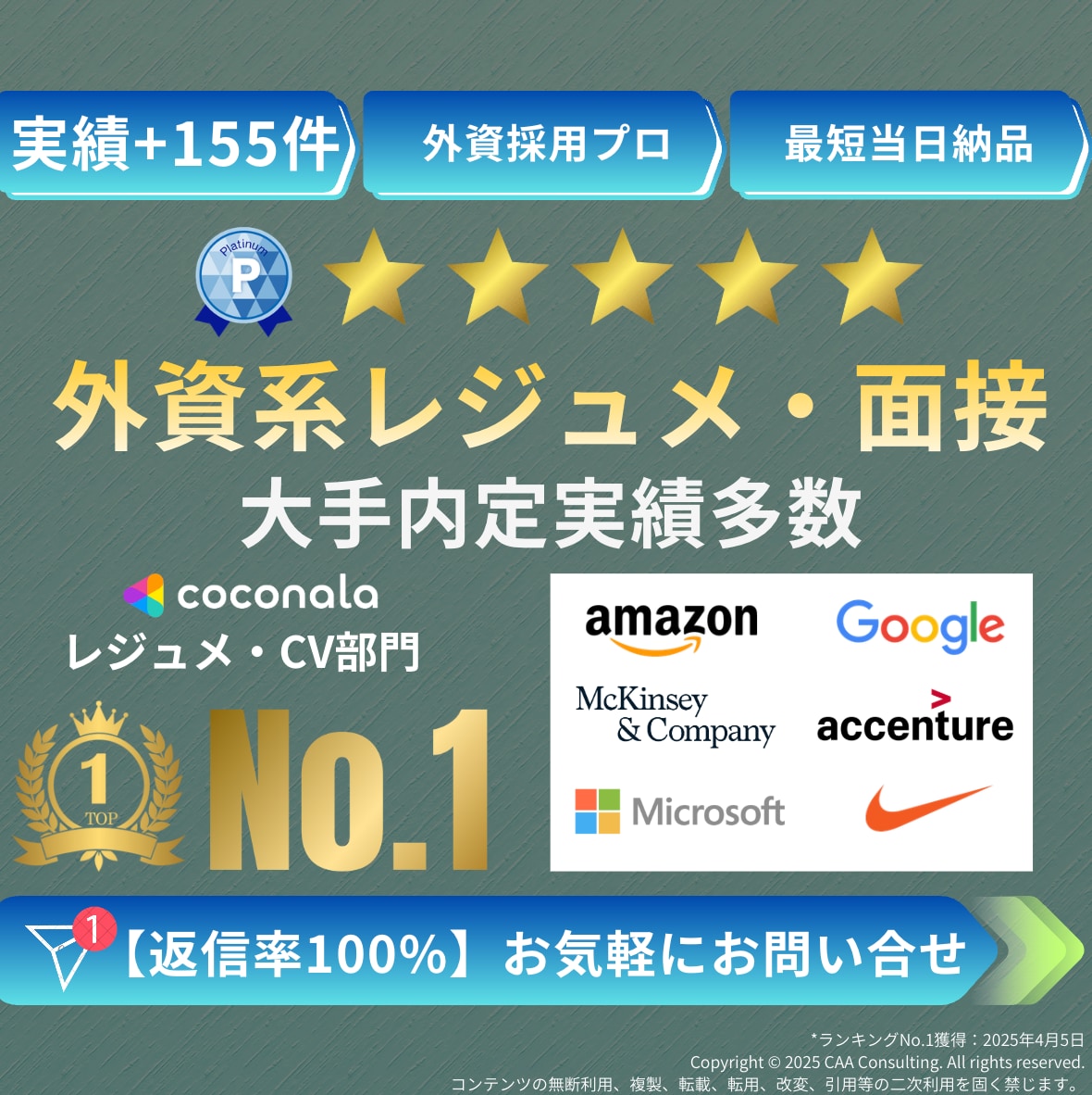 大手含む内定実績多数 | 英文レジュメ作成します ● 大手外資採11年のプロが英文レジュメ・CV作成 ● イメージ1