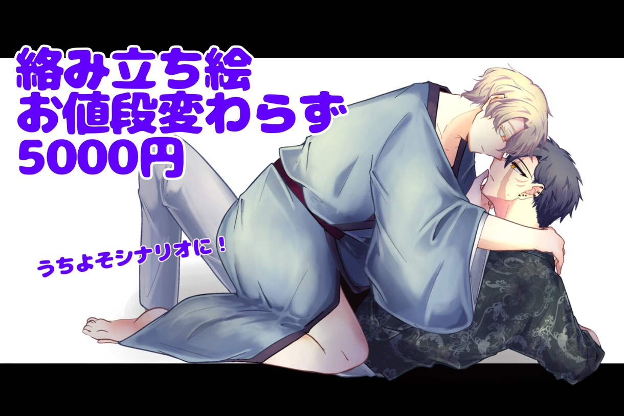 立ち絵/絡み絵などイラストなんでも描きます 安価/短納期！ご要望に合わせてイラスト作成します。 イメージ4