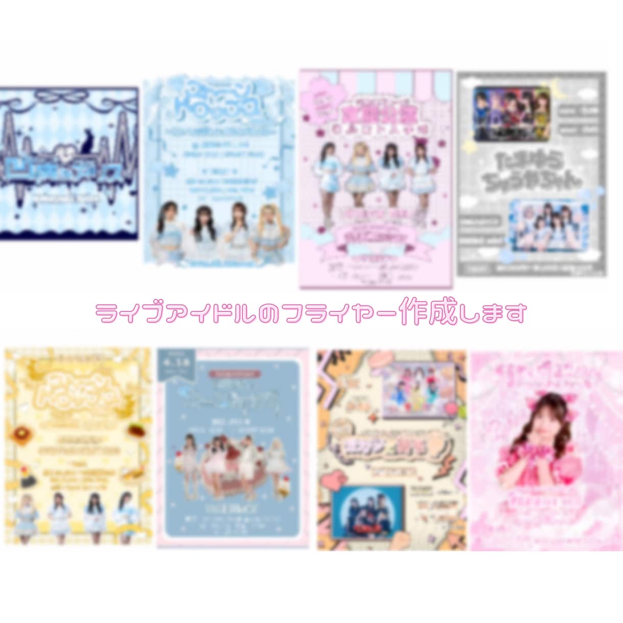 アイドル,コンカフェなどのフライヤー制作致します 思わず目を引くライブ告知デザインを制作します イメージ1
