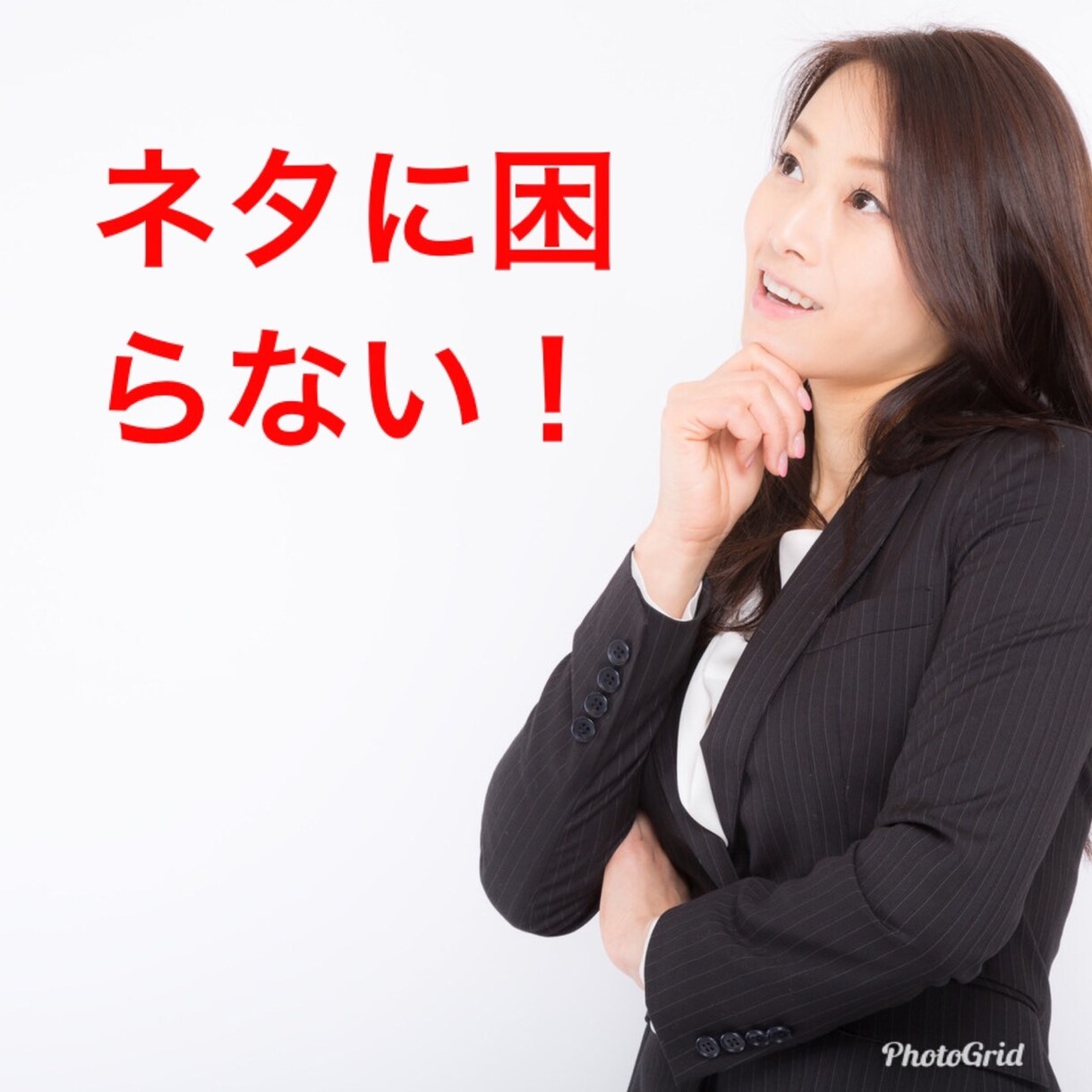 ブログを300日連続書き続けられた方法を教えます 書くネタに困らない!ファンが増えてスキルも上がる継続する秘訣 イメージ1