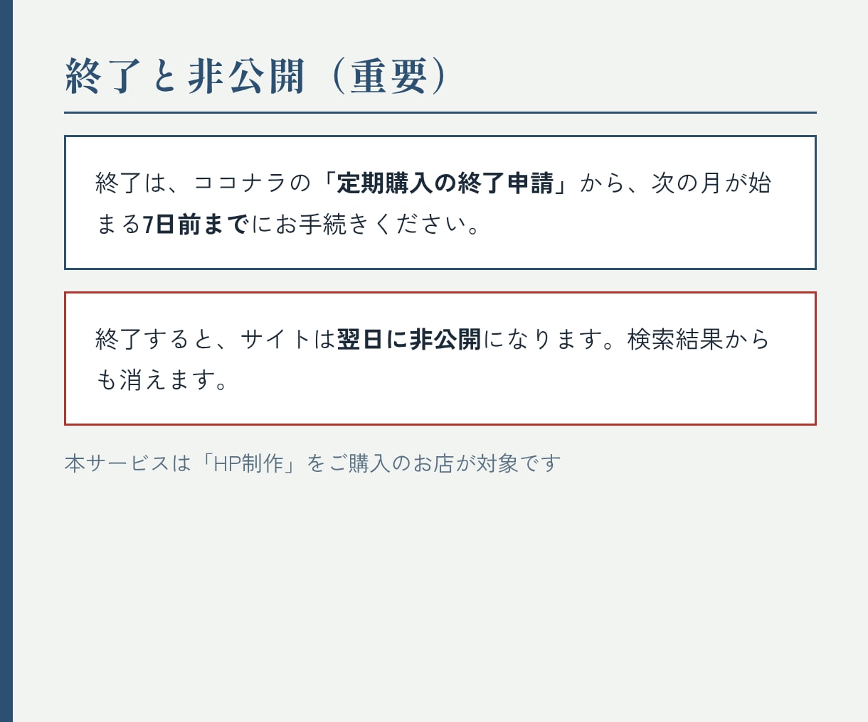 お店のHPを公開し毎月の更新に対応します 契約中だけHPを公開。更新は月2回まで対応します イメージ4