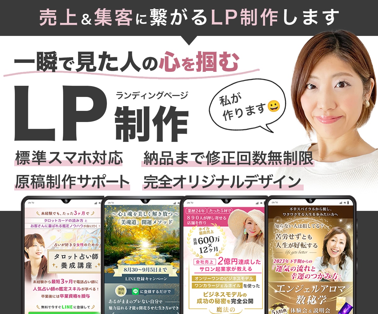 💬ココナラ｜結果にコミット！売り上げを生みだすLP制作します   MK_design ☆ LP制作屋  
                5.0
   …